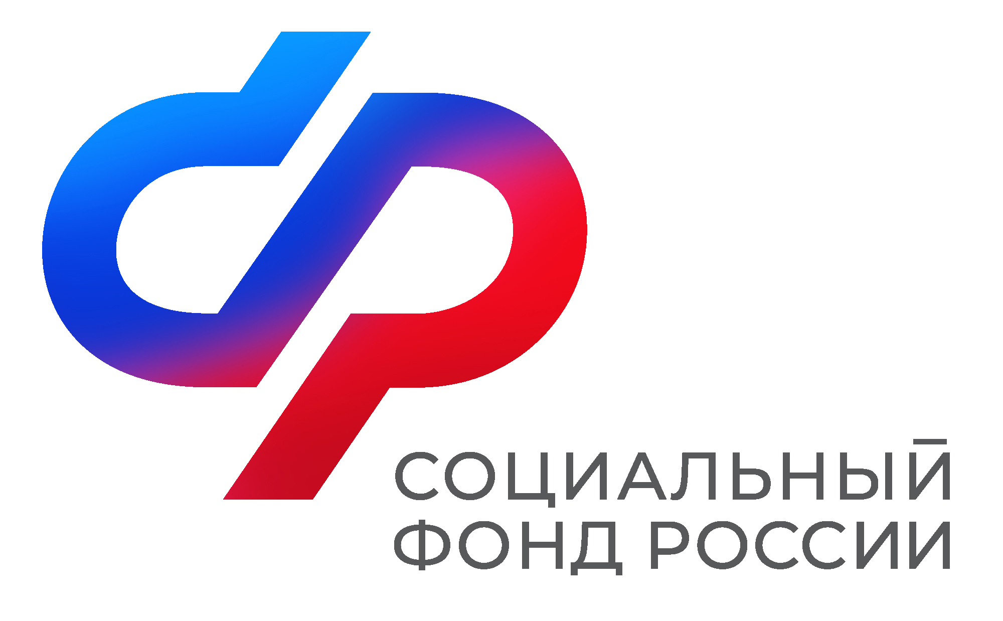 Социальный фонд России.